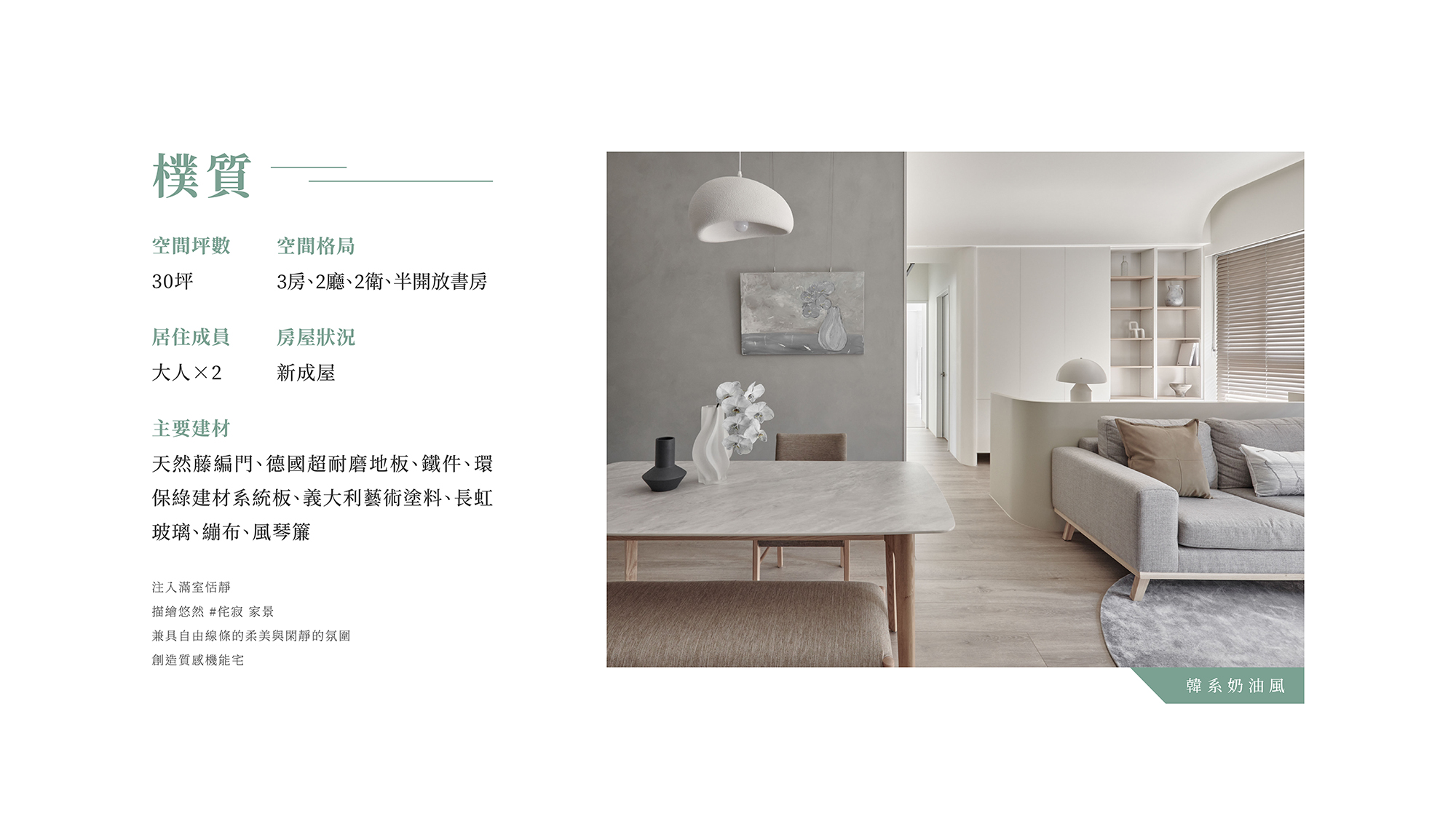 澄荷設計CHENHO|電子型錄 - 香尼歐-室內設計業專屬顧問團隊