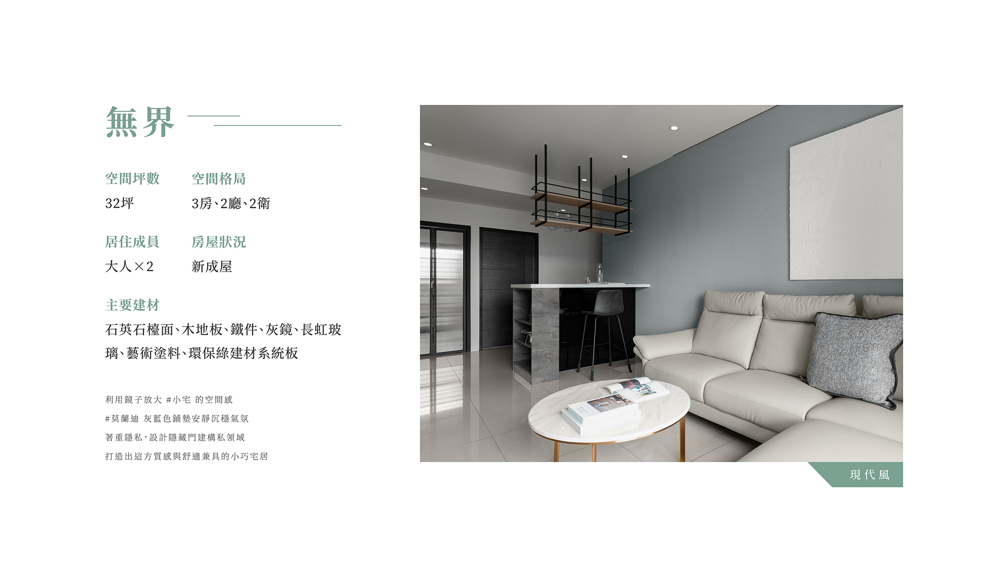 澄荷設計CHENHO|電子型錄 - 香尼歐-室內設計業專屬顧問團隊